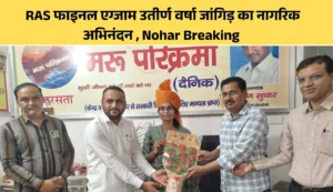 वर्षा जांगिड़