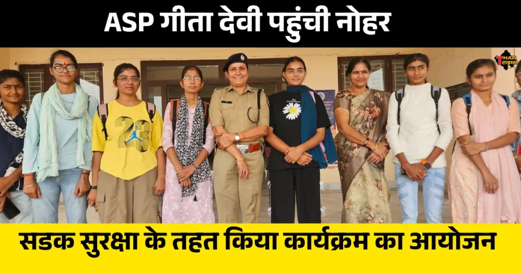 सड़क सुरक्षा सप्ताह