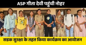 सड़क सुरक्षा सप्ताह