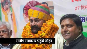 कांग्रेस जिलाध्यक्ष मनीष मक्कासर