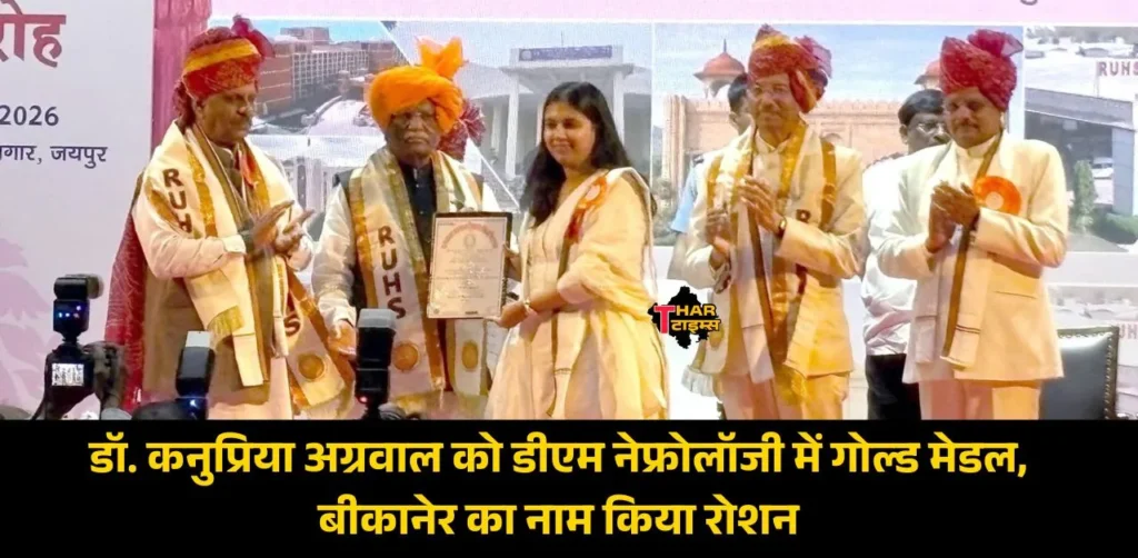 डॉ. कनुप्रिया अग्रवाल