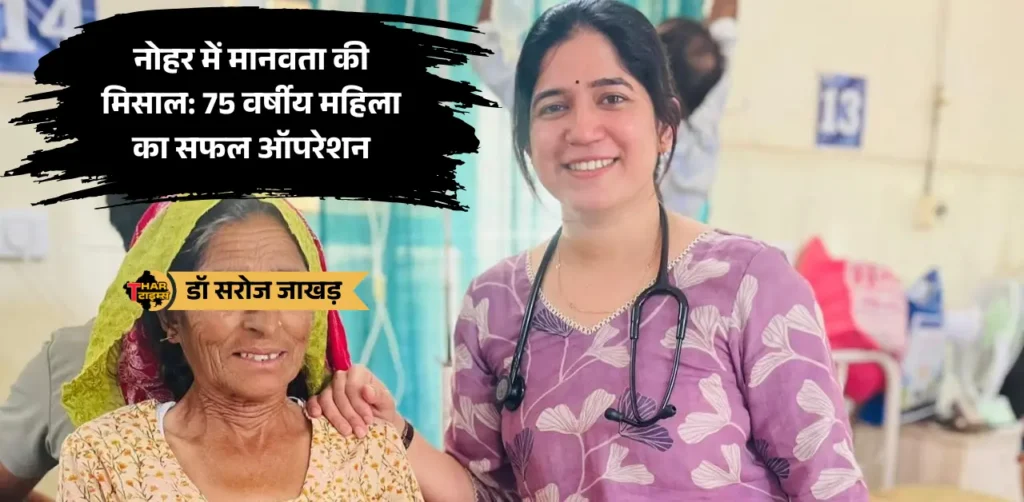 डॉ. सरोज जाखड़ सिहाग