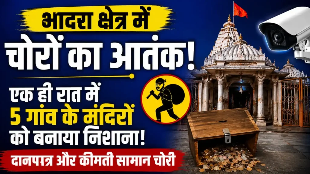 Bhadra Breaking News