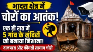 Bhadra Breaking News