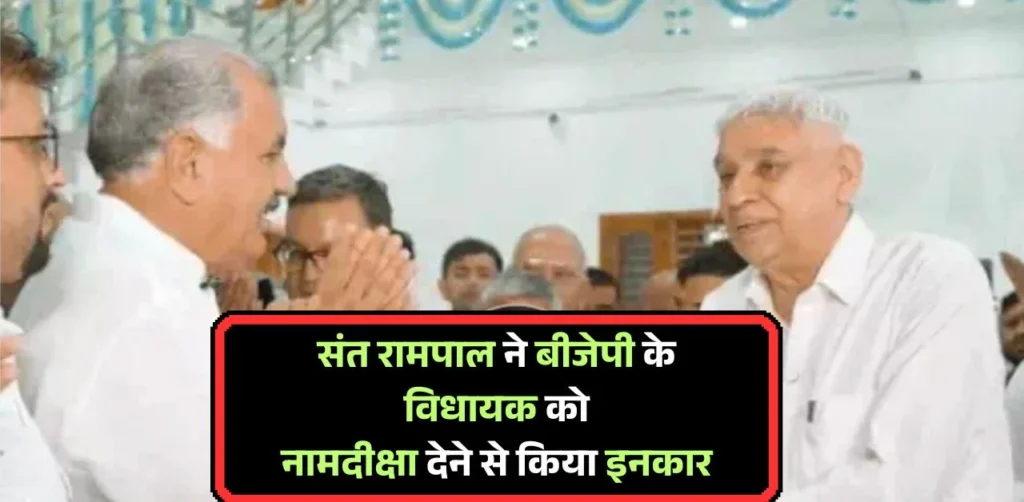 संत रामपाल